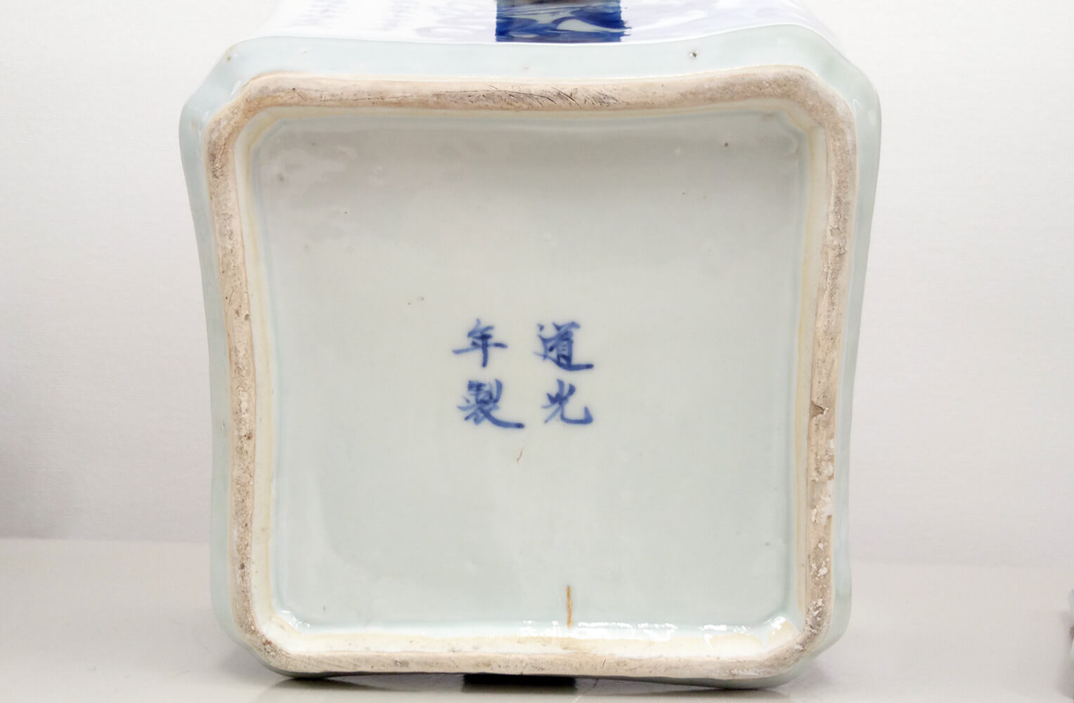 染付四方人物絵水指 道光年製銘 裏千家十四代淡々斎書付 商品画像