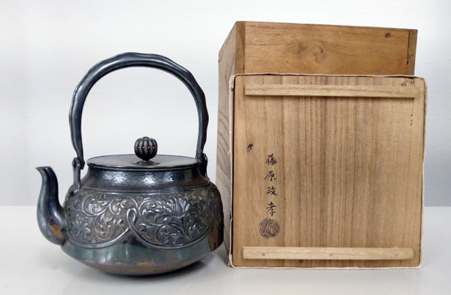 藤原政孝 花唐草地紋銀瓶 商品画像