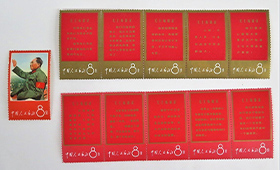 未使用 毛主席の長寿を祝う(語録) 5種連刷 全11種