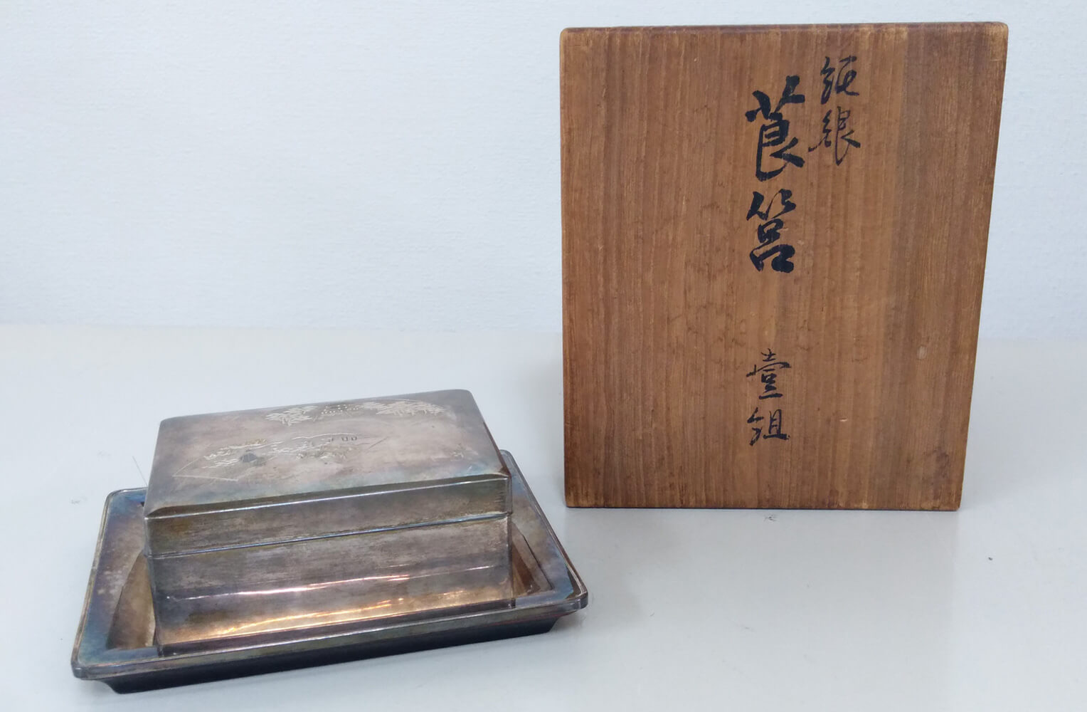 尚美堂【照昭】純銀莨筥 商品画像