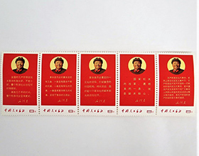 毛主席の最新指示 ５種連刷