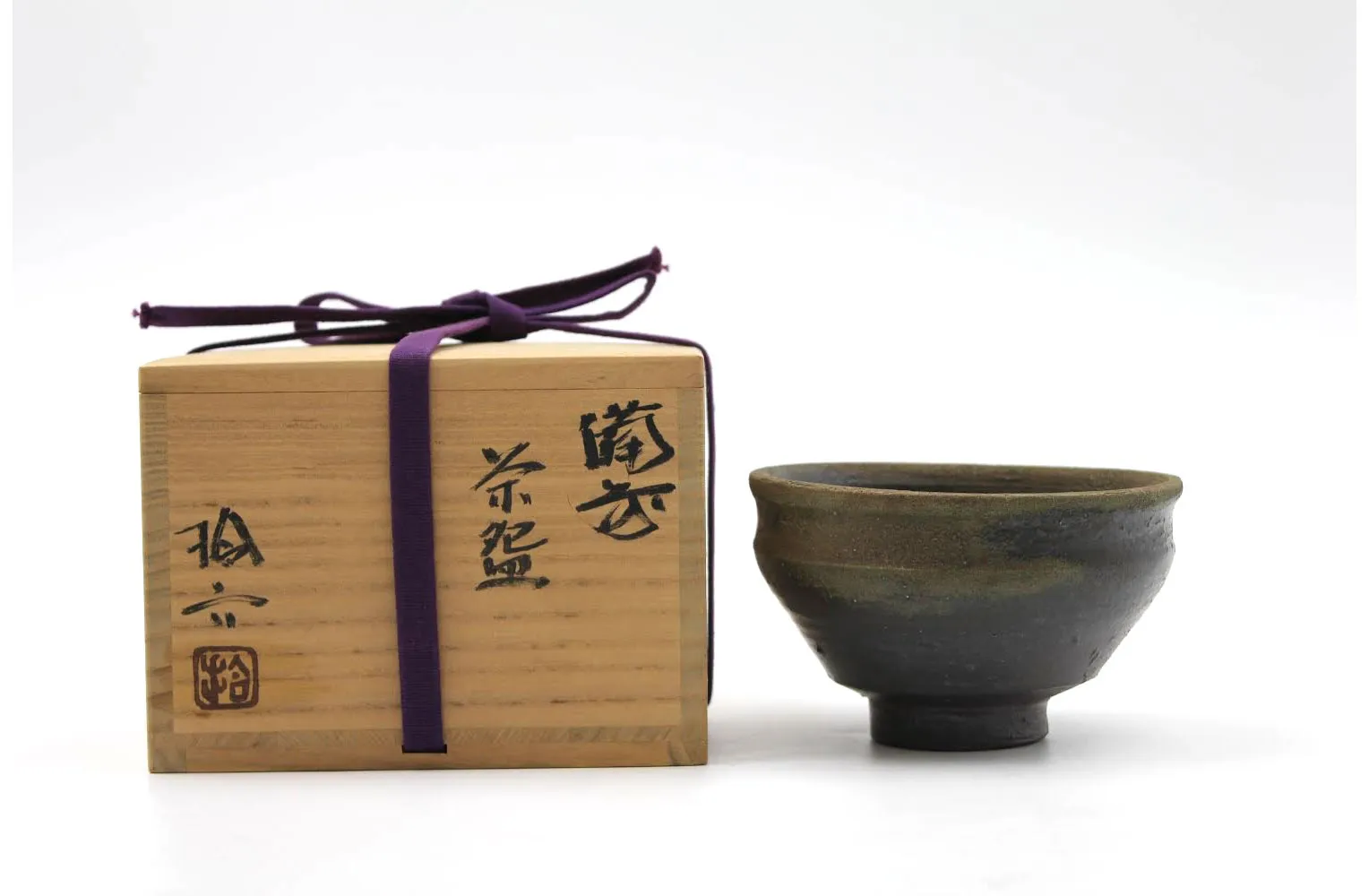 原田拾六　備前茶碗