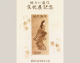 切手趣味週間シリーズの価値はどれくらい高いのか｜高価値とされる作品を紹介