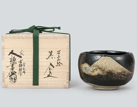 十代大樋長左衛門 不二山絵黒茶碗