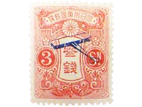 飛行郵便試験記念切手