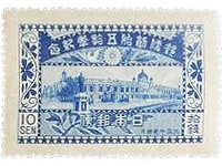 郵便創始50年記念切手