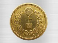 新10円金貨