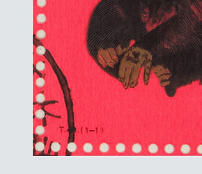 査定ポイント3.未使用か否か 消印