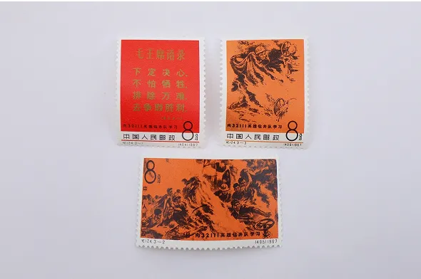 中国切手 鑿井隊に学ぼう 3種完