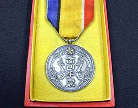 日本軍 満州 大典紀念章
